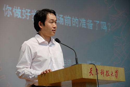 2009年-到天津科技大学做创业就业指导.jpg