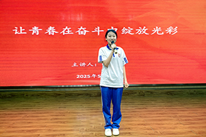 2 微信图片_20250509142103    300.jpg