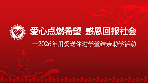 微信图片2026网站版.jpg